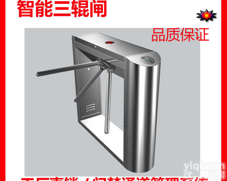 智能<em>三辊</em>闸/<em>门禁</em><em>三辊</em>闸