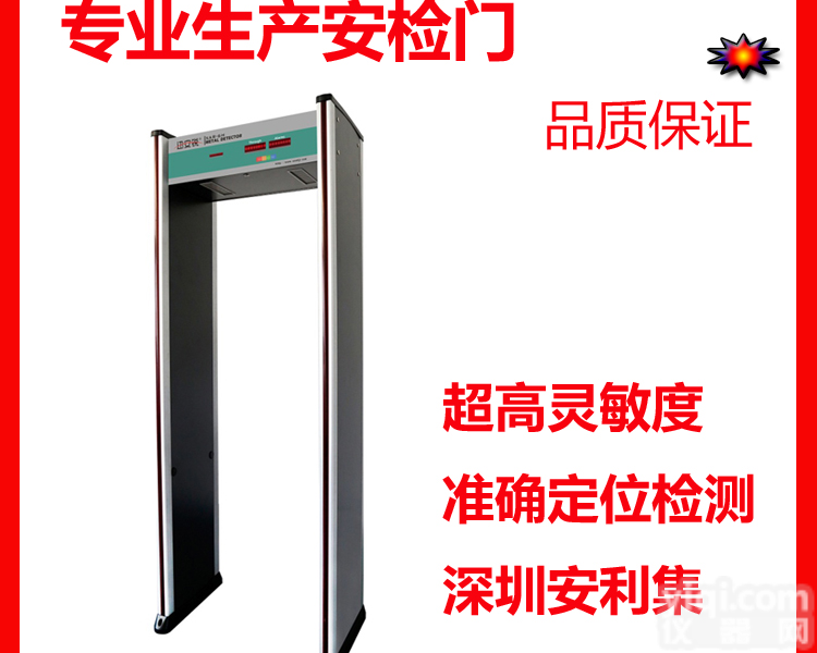 <em>安检门</em>/金属<em>安检门</em>/高灵敏<em>安检门</em>