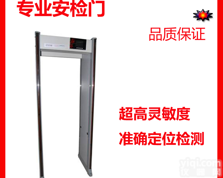 <em>安检门</em>/<em>金属</em><em>探测</em>门/<em>金属</em>检测门/工厂直销