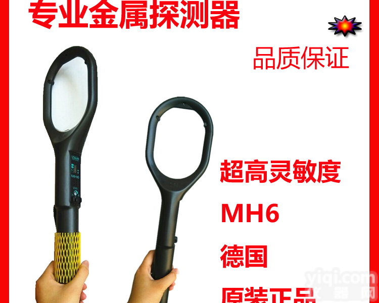 手持<em>金属</em><em>探测器</em>/<em>金属</em><em>探测器</em>/高灵敏度<em>金属</em><em>探测器</em>