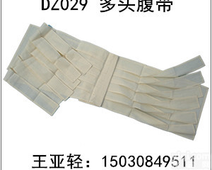 <em>多头腹带</em>/矫形外科