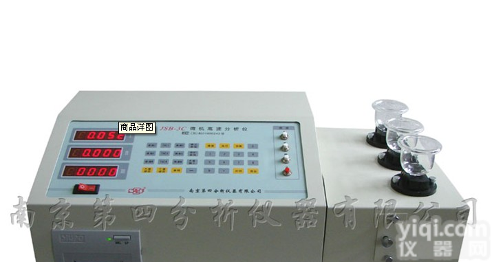 供应不锈钢<em>分析仪器</em> 元素分析仪 <em>化验</em>设备