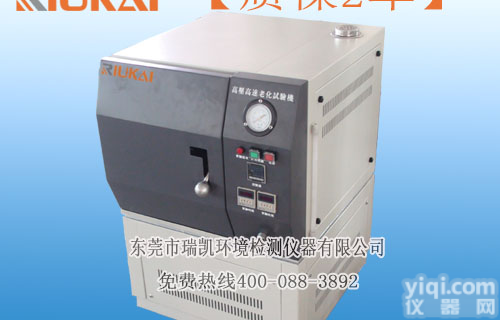 厂家直销HAST加速<em>老化箱</em> 瑞凯<em>定制</em>HAST加速<em>老化箱</em>