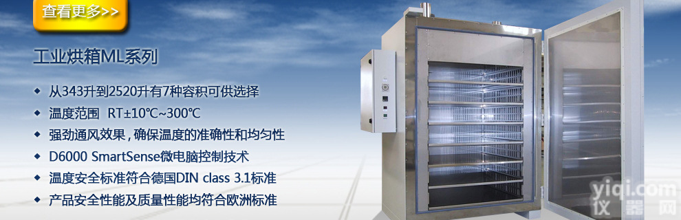 深圳<em>工业烘箱</em>厂家 东莞<em>工业烘箱</em>型号 佛山<em>工业烘箱</em>价格