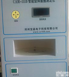 CAM-IIIBYJ圈自动<em>测定仪</em>|<em>抗生素</em><em>效价</em><em>测定仪</em>|YJ圈<em>测定仪</em>厂家|YJ圈<em>测定仪</em>价格|YJ圈