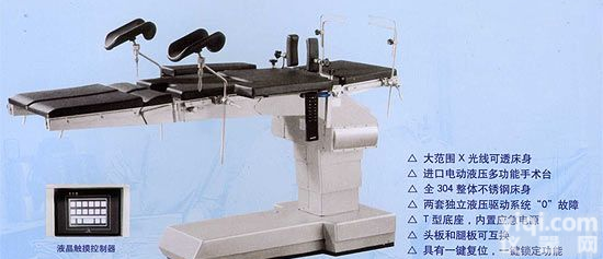 <em>华鑫</em><em>YLHX</em>22电动液压<em>手术</em>台（用于C形臂）（偏心柱型）