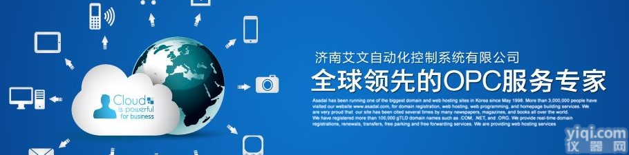 济南艾文自动化Matrikon<em>OPC</em>各种<em>OPC</em><em>服务器</em>