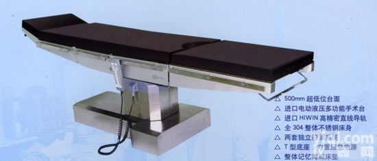 <em>华鑫</em><em>YLHX</em>22电动液压<em>手术</em>台（用于C形臂）（超低位型）