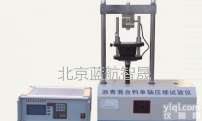 供应北京MTSH-18<em>沥青</em>混合料单轴压缩<em>试验仪</em>说明书，MTSH-18<em>沥青</em>混合料单轴压缩<em>试验仪</em>现货供应