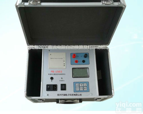 FR-1503（3A）<em>有源</em>（交<em>直流</em>）变压器<em>直流</em>电阻测试仪（厂家直销）