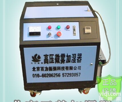 <em>高压</em>微雾<em>加湿器</em>，微型<em>高压</em>微雾<em>加湿器</em>