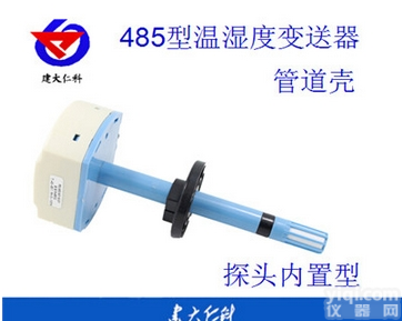 <em>建大</em><em>仁科</em>管道壳<em>温湿度</em>485型变送器