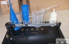 <em>泥浆</em>三件套|<em>泥浆</em><em>粘度计</em>|<em>泥浆</em>比重计|<em>泥浆</em><em>含沙量</em>生产厂家