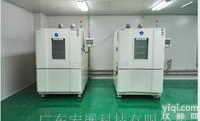 快<em>温变</em>循环<em>试验箱</em>、快速高<em>低温</em>变化试验机、高<em>低温</em>快速变化<em>试验箱</em>