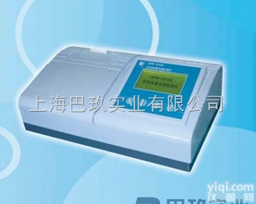 <em>农残快速检测仪</em>（16通道）农药残毒快速检测仪厂家|价格