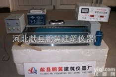 LD-138型电动铺砂仪|电动铺砂仪<em>哪家</em>好<em>价格低</em>