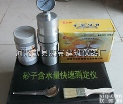 砂子<em>含水量</em>快速<em>测定仪</em>|砂子<em>含水量</em><em>测定仪</em>哪家好<em>价格低</em>