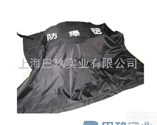 单围栏<em>防爆</em>毯，优质<em>防爆</em>毯批发，旦鼎<em>防爆</em>毯<em>价格优惠</em>质量好