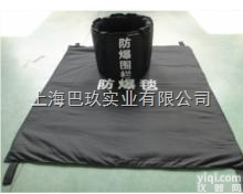 FBT-160<em>防爆</em>毯<em>防爆</em><em>围栏</em>，优质<em>防爆</em>毯<em>防爆</em><em>围栏</em>批发，高品质 高强度 高性价比