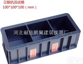 <em>混凝土</em>试模|<em>150</em>*<em>150</em>*<em>150</em><em>混凝土</em>抗压试模全国推荐