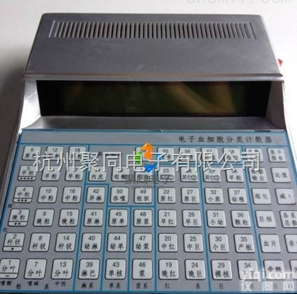 长春医用<em>血球计数器</em>Qi3536计数器