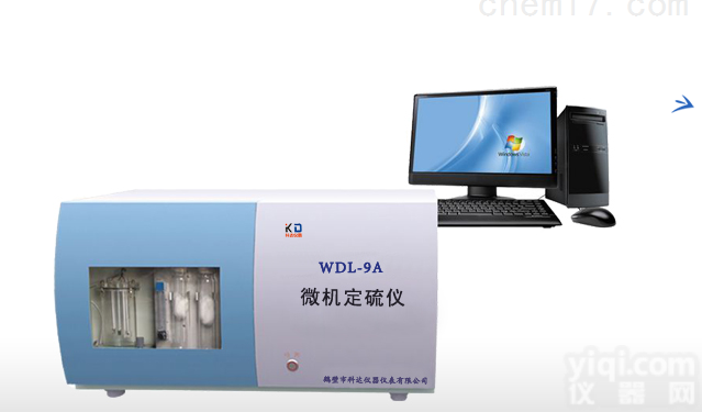 煤炭<em>含硫量</em>检测设备<em>微机</em>定硫仪
