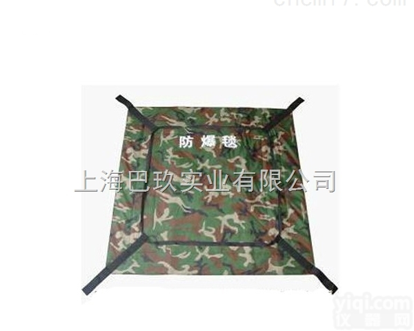 <em>国产</em><em>防爆</em>毯 FBT-160<em>防爆</em>毯<em>出厂价</em> <em>防爆</em>毯价格