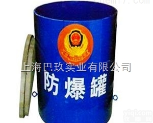 国产<em>JT401防爆罐  防爆罐价格  防爆罐厂家直销</em>