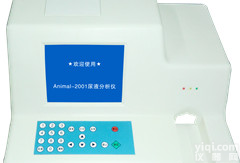 济南尿液<em>分析仪</em>厂家，<em>尿常规</em><em>分析仪</em>价格