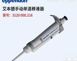 Brand TransferpetteS<em>单通道</em>可调量程<em>微量</em>移液器，移液器品Pai