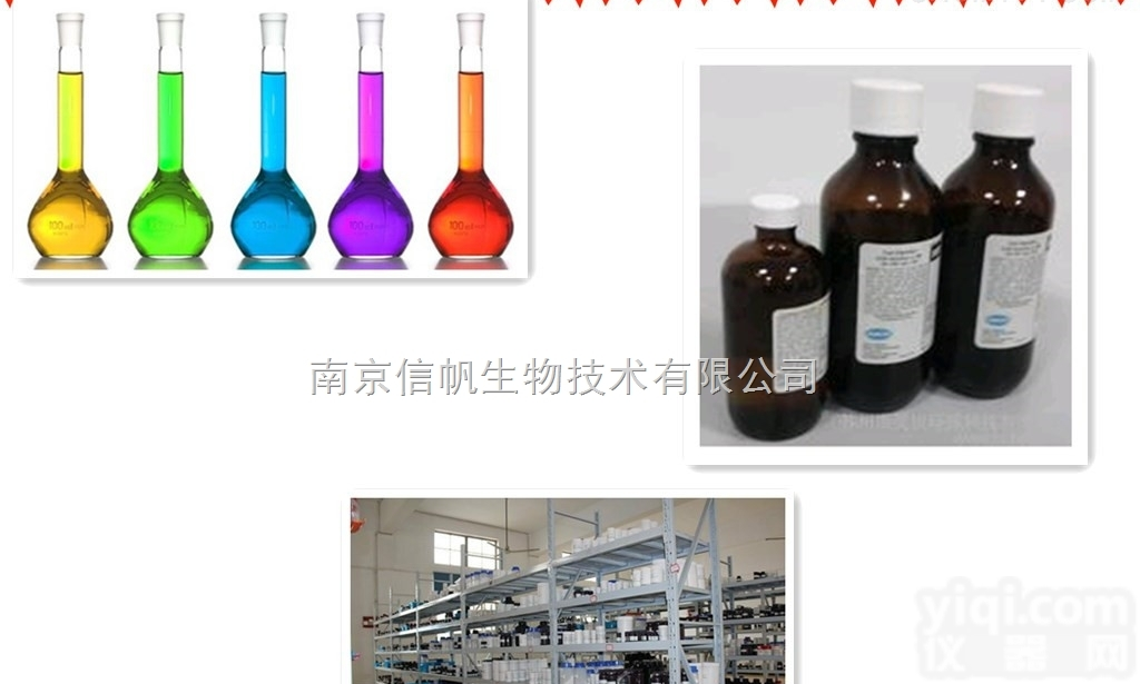 枸橼<em>酸钠</em>抗凝剂<em>现货供应</em>，进口枸橼<em>酸钠</em>抗凝剂