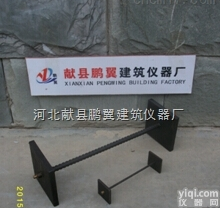 骨料限位器|纵向限制器|<em>大小</em><em>骨架</em>使用方法