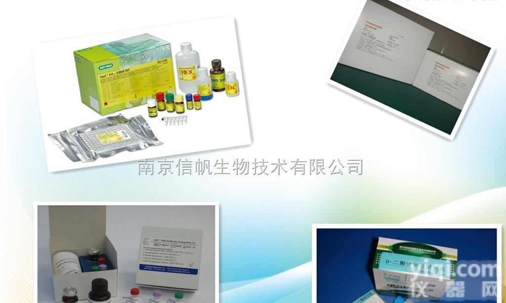 抗<em>酪氨酸</em><em>磷酸酯酶</em>自身抗体放免检测试剂盒