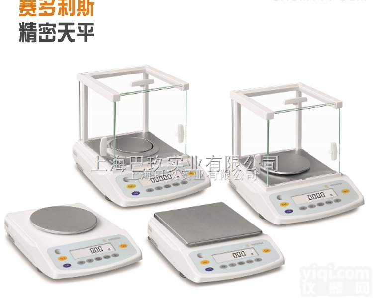 梅特勒-托利多<em>XS系列分析天平</em>，电子天平规格，电子天平价格