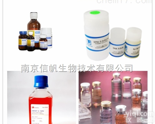 <em>水杨酸</em>苯酯 <em>高品质</em>化学试剂