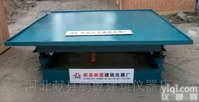 <em>混凝土</em>振动台|HZJ-1型<em>混凝土</em>振动台<em>使用方法</em>
