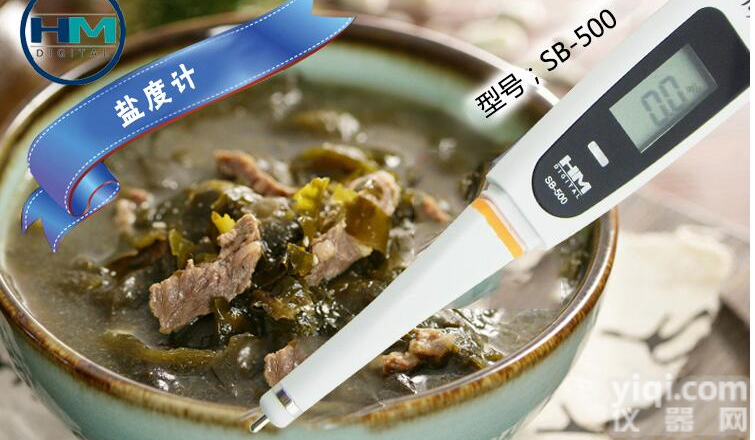 SB-2000PRO数字<em>盐度计</em>,食品<em>盐度计</em>,海水<em>盐度计</em>厂家<em>直销</em>包邮