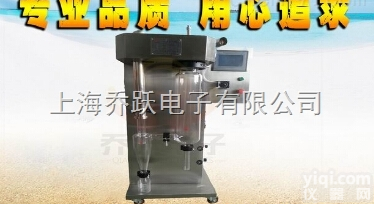 1500ML浙江衢州小型<em>实验</em>室专用喷雾干燥机价格，多功能<em>实验</em>室小型喷雾干燥机，<em>不锈钢</em>小型<em>实验</em>室喷雾干燥机报价