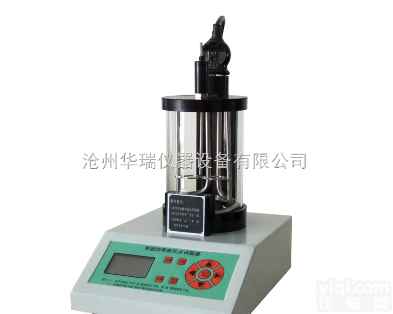 树脂软化点测定仪_全自动软化点仪_石油<em>沥青</em>软化点_软化点<em>检测仪</em>_改性<em>沥青</em>软化点