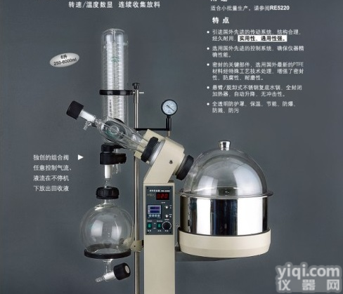 上海亚荣<em>旋转</em><em>蒸发</em>器，<em>旋转</em><em>蒸发</em>仪，纯水蒸馏器厂家<em>直销</em>现货