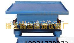 <em>HZJ-1型混凝土振动台</em>/混凝土振动台