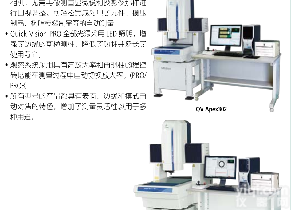 <em>三丰</em>HyperQV302<em>影像</em>测量仪，CNC型<em>影像</em>测量仪