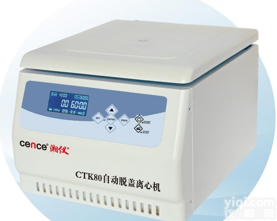 自动<em>脱帽</em>离心机/<em>湖南</em>湘仪 技术参数、图片 价格