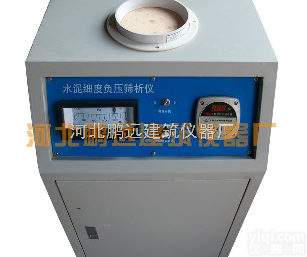 FYS－150B型<em>水泥细度</em><em>负压</em>筛析仪|粉煤灰细度<em>负压</em>筛析仪