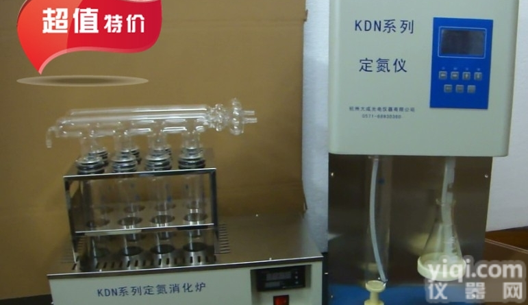<em>浙江</em><em>托普</em>KDN-04C凯氏<em>定氮仪</em>