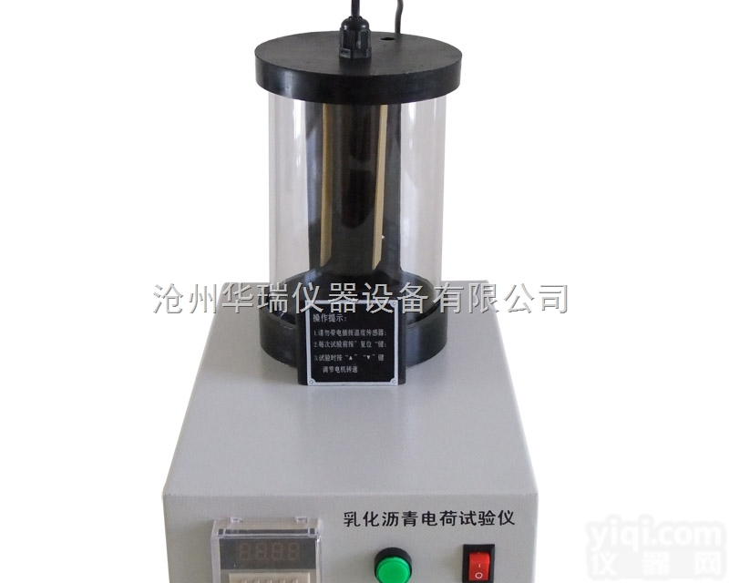 SYD-0653乳化<em>沥青</em>微粒离子电荷<em>试验仪</em>_乳化<em>沥青</em>电荷<em>试验仪</em><em>价格</em>