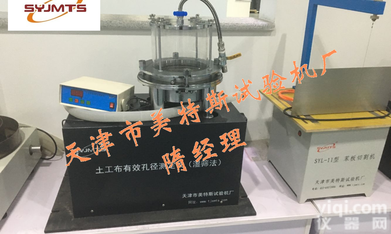 供应TSY-3型土工布有效孔径测定仪（干筛法）热价特卖，<em>TSY-3型土工布有效孔径测定仪（干筛法）厂家直销</em>