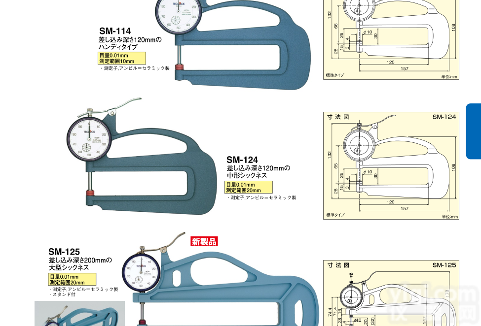 SM-114LW<em>厚薄</em>表|<em>日本</em>得乐TECLOCK指针式厚度表SM114LW