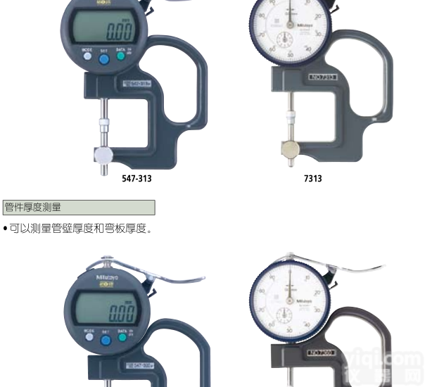 三丰7327/<em>7301</em>/7305/<em>7321</em>/7323/<em>7313</em>/7315/7360厚度表