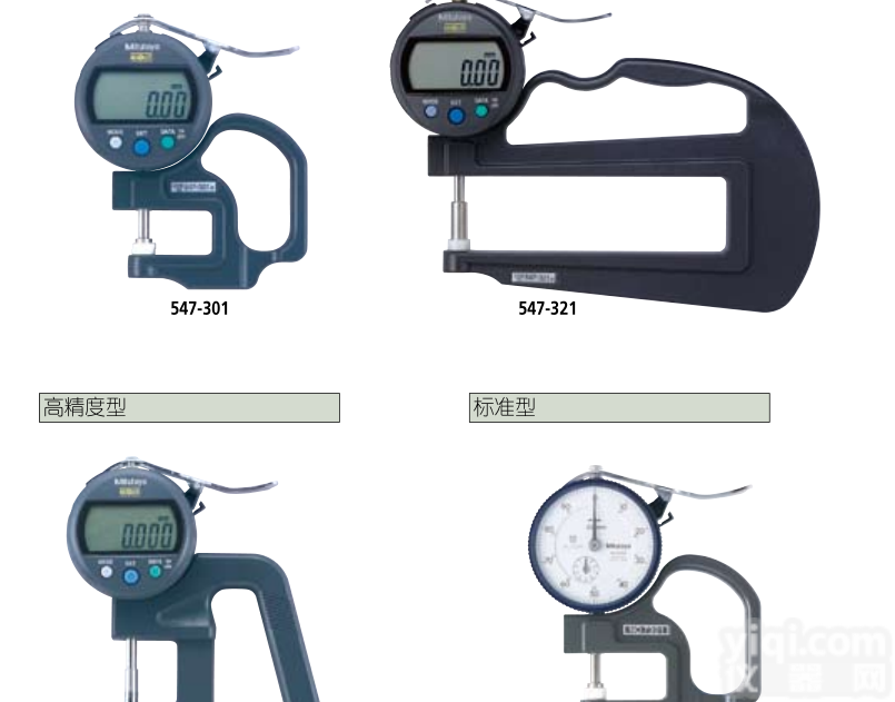 <em>日本</em><em>三丰</em>7301<em>指针式</em>厚度表